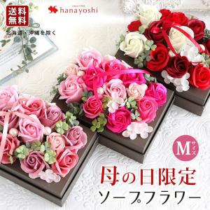 母の日 ソープフラワー プレミエール＜Mサイズ＞ 5/5〜10の間にお届け