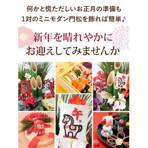 門松 玄関 寄せ植え 送料無料 迎春 一対のミ...の詳細画像1