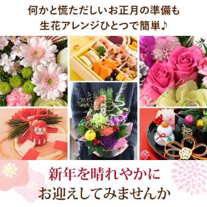 正月飾り 正月 生花アレンジメント 5種 お正...の詳細画像1