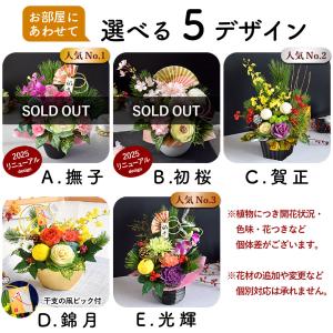 正月飾り 正月 生花アレンジメント 5種 お正...の詳細画像4
