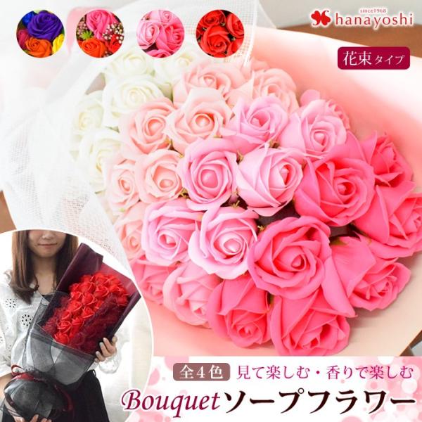 ソープフラワー 花束 バラ 大輪ブーケ 誕生日 プレゼント 女性 母 女友達 祖母 還暦祝い 退職 ...
