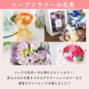 ソープフラワー キュートシャボンブーケ 花束 ...の詳細画像1