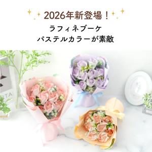 ソープフラワー キュートシャボンブーケ 花束 ...の詳細画像5