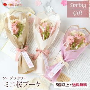ソープフラワー 桜ミニブーケ ボックス入り 花束
