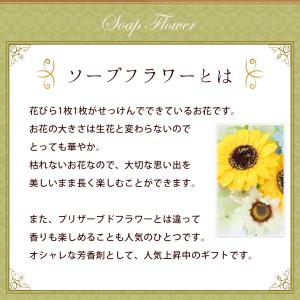 ソープフラワー 花束 ひまわり ミニブーケ 花...の詳細画像2
