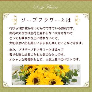 ソープフラワー ひまわり シリーズ アレンジ ...の詳細画像2
