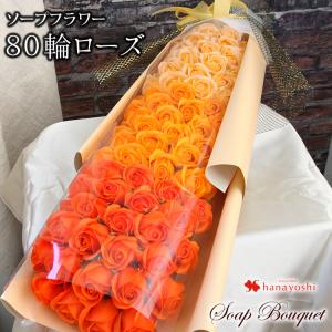 ソープフラワー花束 レッド 100本 誕生日 お祝い 本数 記念日