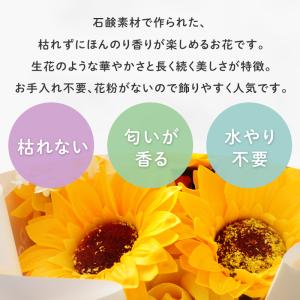 新作 花 ソープフラワー アレンジ 「ひまわり...の詳細画像2