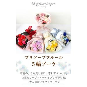 ソープフラワー 花束 プリソープフルール 5輪...の詳細画像1