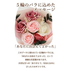 ソープフラワー 花束 プリソープフルール 5輪...の詳細画像4