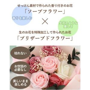 ソープフラワー 花束 プリソープフルール 5輪...の詳細画像5