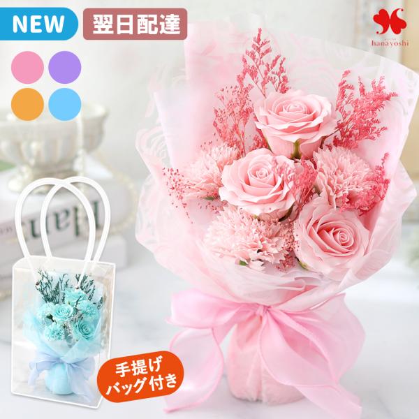 ソープフラワー フローリッシュシャボン手付きボックス 花束 石鹸 フラワーソープ 母の日 誕生日 プ...