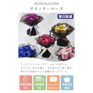 花 グリッターローズ 花束 ブーケ アーティフ...の詳細画像1