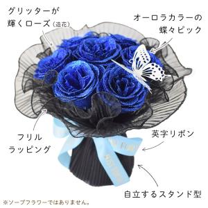 花 グリッターローズ 花束 ブーケ アーティフ...の詳細画像5