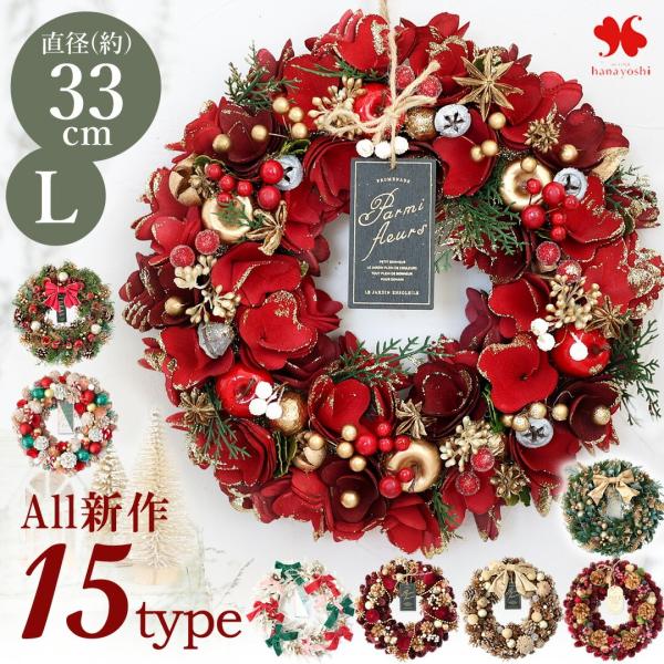 2025 新作 クリスマス リース Lサイズ ドライ ナチュラル 直径約31.5〜34cm 天然素材...