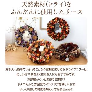 2026 新作 リース 秋 オータム L 直径...の詳細画像1