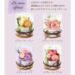 プリザーブドフラワー パレット ルヴェール ボ...の詳細画像4
