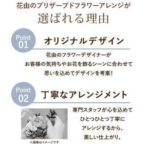 お供え お悔やみ プリザーブドフラワー 仏花 ...の詳細画像5