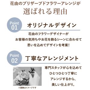お供え お悔やみ プリザーブドフラワー 仏花 ...の詳細画像4
