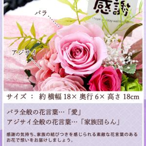 プリザーブドフラワー 母の日 和風 花 女性 ...の詳細画像4