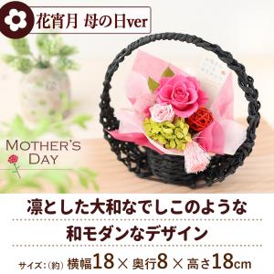 プリザーブドフラワー 母の日 和風 花 女性 ...の詳細画像5