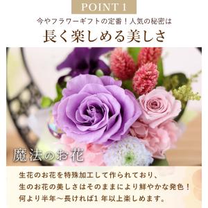 プリザーブドフラワー 敬老の日 花 和風 花宵...の詳細画像5