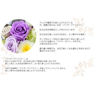 プリザーブドフラワー 仏花 お供え お悔やみ ...の詳細画像1