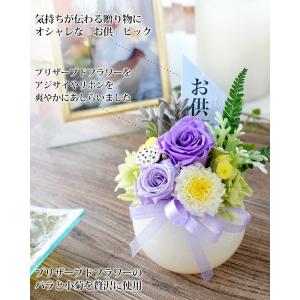 プリザーブドフラワー 仏花 お供え お悔やみ ...の詳細画像2