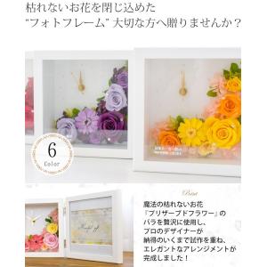 時計付きフォトフレーム プリザーブドフラワー ...の詳細画像2