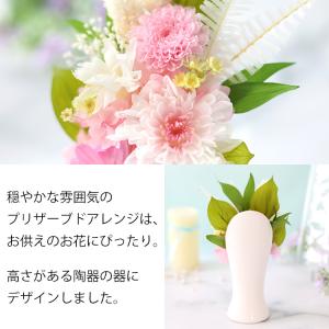 お供え お悔やみ プリザーブドフラワー 仏花 ...の詳細画像5