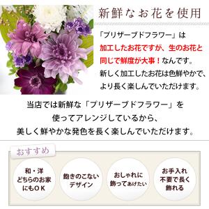 お供え お悔やみ プリザーブドフラワー 仏花 ...の詳細画像3