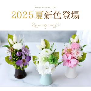 プリザーブドフラワー 仏花 お供え 花 仏壇用...の詳細画像1