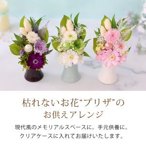 仏花 プリザーブドフラワー 花とLEDローソク...の詳細画像1