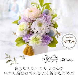 お供え お盆 プリザーブドフラワー 仏花 大き...の詳細画像1
