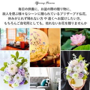 お供え お盆 プリザーブドフラワー 仏花 大き...の詳細画像2