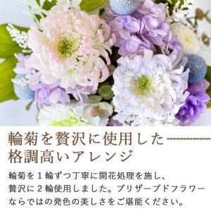 お供え お盆 プリザーブドフラワー 仏花 大き...の詳細画像5