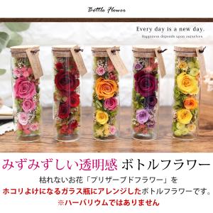 プリザーブドフラワー ボトルフラワー バラギフ...の詳細画像1