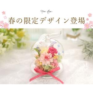 プリザーブドフラワー 幸運のモチーフ付 ガラス...の詳細画像1