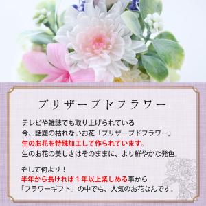 お供え お悔み プリザーブドフラワー 仏花 ガ...の詳細画像2