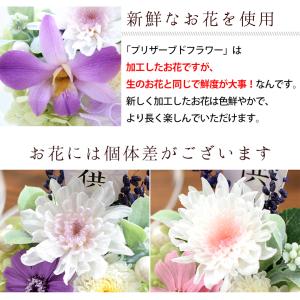 お供え お悔み プリザーブドフラワー 仏花 ガ...の詳細画像3