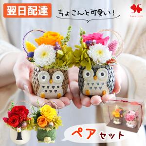 プリザーブドフラワー 和風 敬老の日 花 誕生日 プレゼント