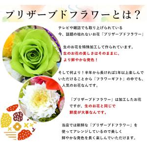 プリザーブドフラワー 和風 花 誕生日 プレゼ...の詳細画像1