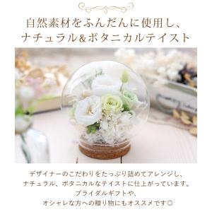 プリザーブドフラワー ガラスドーム バブルドー...の詳細画像3
