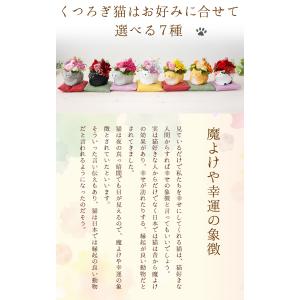 プリザーブドフラワー 和風 くつろぎねこ 7種...の詳細画像3