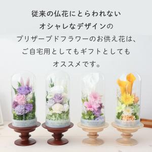 仏花 プリザーブドフラワー 仏壇用 お供え 花...の詳細画像1