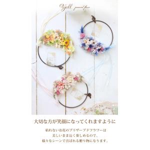 プリザーブドフラワー リングフラワー エール ...の詳細画像1