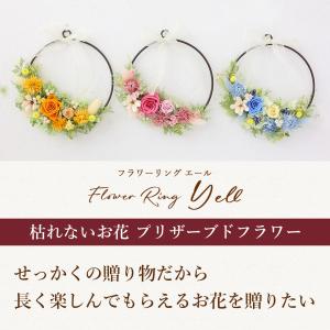 プリザーブドフラワー リングフラワー エール ...の詳細画像2