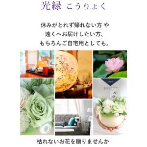 お供え プリザーブドフラワー 仏花 ふんわり灯...の詳細画像1