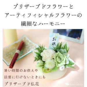 お供え プリザーブドフラワー 仏花 ふんわり灯...の詳細画像2
