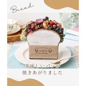 プリザーブドフラワー 送料無料 ブレッド 2カ...の詳細画像1